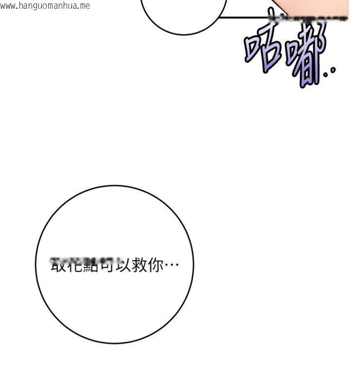 韩国漫画花容湿色:取花点韩漫_花容湿色:取花点-第89话-妳愚弄我的代价在线免费阅读-韩国漫画-第32张图片
