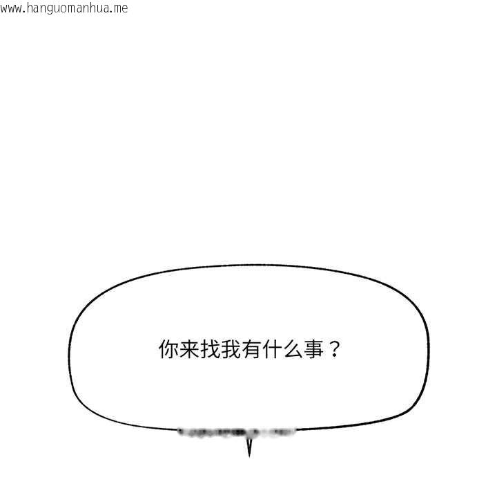 韩国漫画催眠手机韩漫_催眠手机-第55话在线免费阅读-韩国漫画-第69张图片