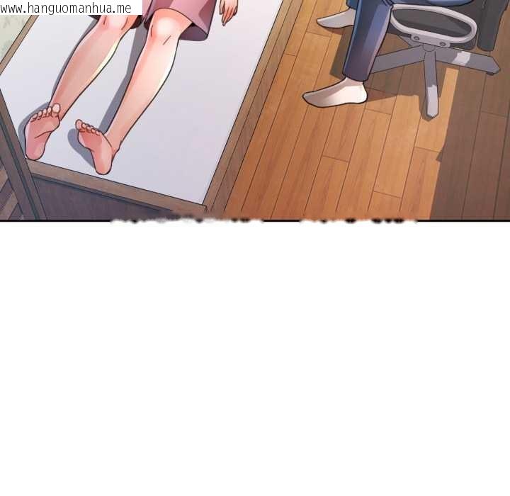 韩国漫画脱轨关系韩漫_脱轨关系-第89话在线免费阅读-韩国漫画-第107张图片