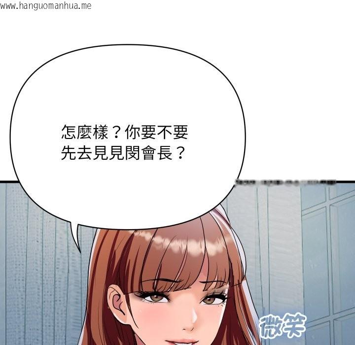 韩国漫画顶级豪门秘辛韩漫_顶级豪门秘辛-第36话在线免费阅读-韩国漫画-第40张图片