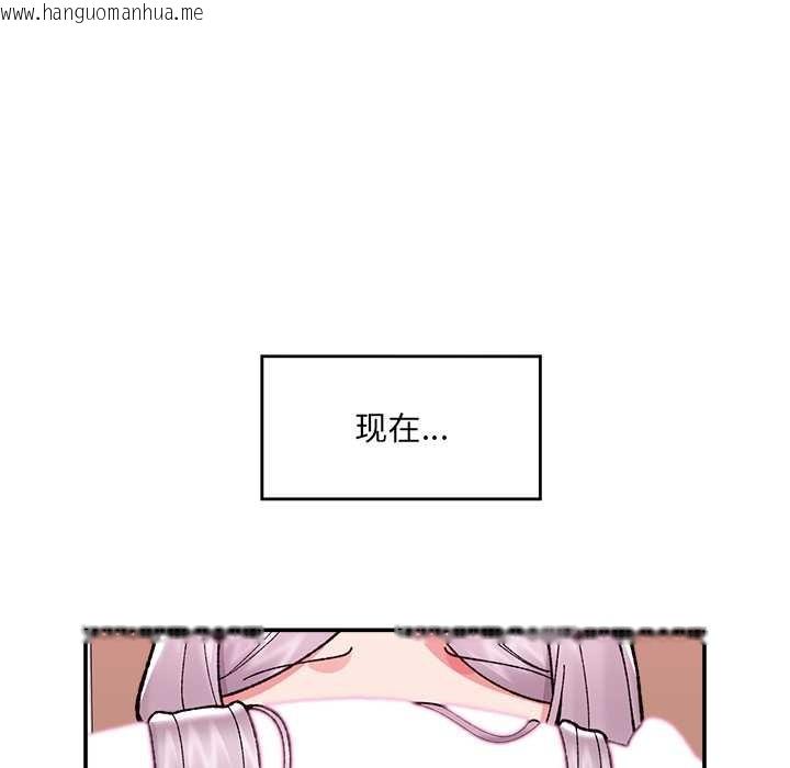 韩国漫画催眠手机韩漫_催眠手机-第55话在线免费阅读-韩国漫画-第96张图片