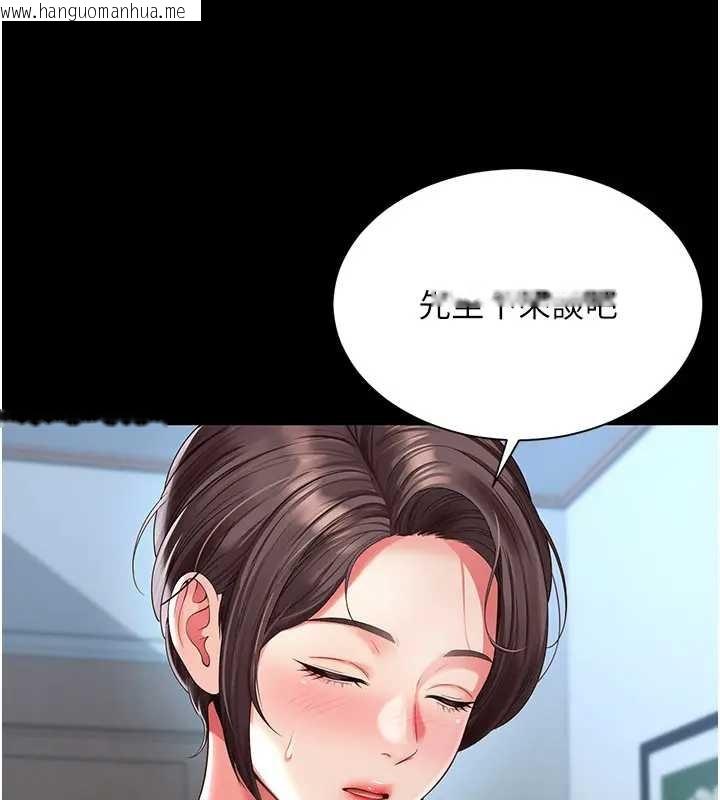 韩国漫画越线咨询韩漫_越线咨询-第8话-小妹妹「长大」了在线免费阅读-韩国漫画-第37张图片