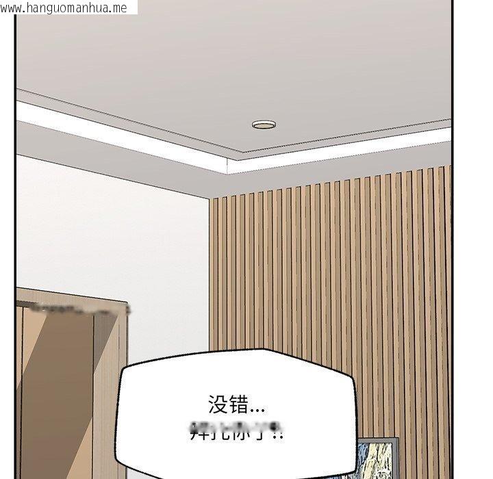 韩国漫画催眠手机韩漫_催眠手机-第56话在线免费阅读-韩国漫画-第32张图片