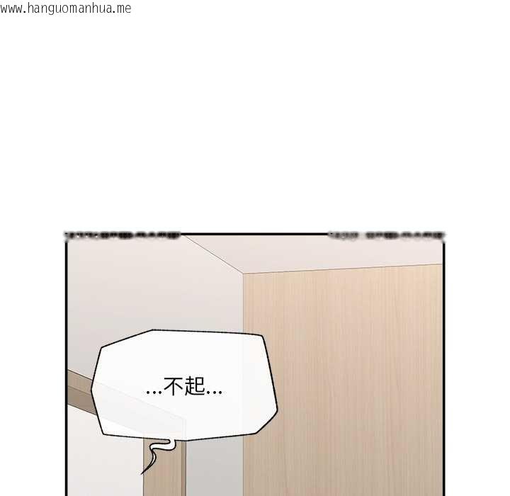 韩国漫画催眠手机韩漫_催眠手机-第55话在线免费阅读-韩国漫画-第103张图片
