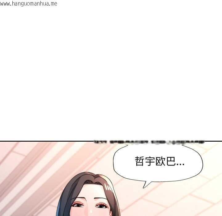 韩国漫画脱轨关系韩漫_脱轨关系-第89话在线免费阅读-韩国漫画-第12张图片