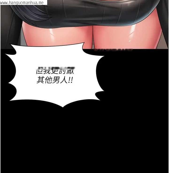 韩国漫画越线咨询韩漫_越线咨询-第8话-小妹妹「长大」了在线免费阅读-韩国漫画-第75张图片