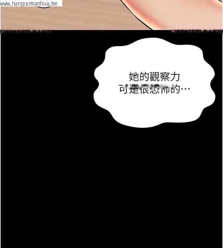 韩国漫画越线咨询韩漫_越线咨询-第8话-小妹妹「长大」了在线免费阅读-韩国漫画-第104张图片
