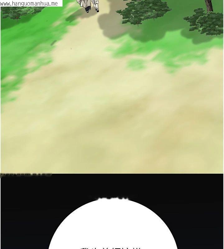 韩国漫画花容湿色:取花点韩漫_花容湿色:取花点-第89话-妳愚弄我的代价在线免费阅读-韩国漫画-第47张图片