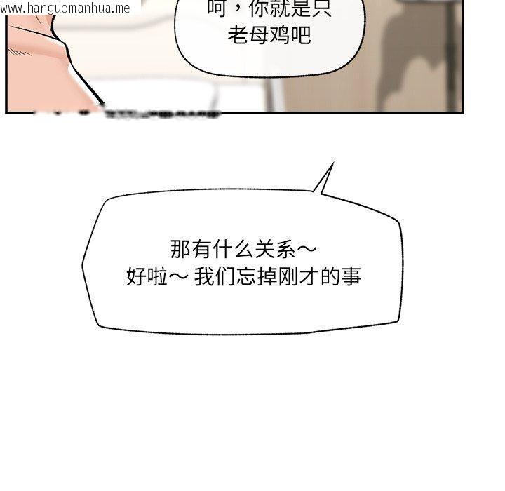 韩国漫画催眠手机韩漫_催眠手机-第56话在线免费阅读-韩国漫画-第132张图片