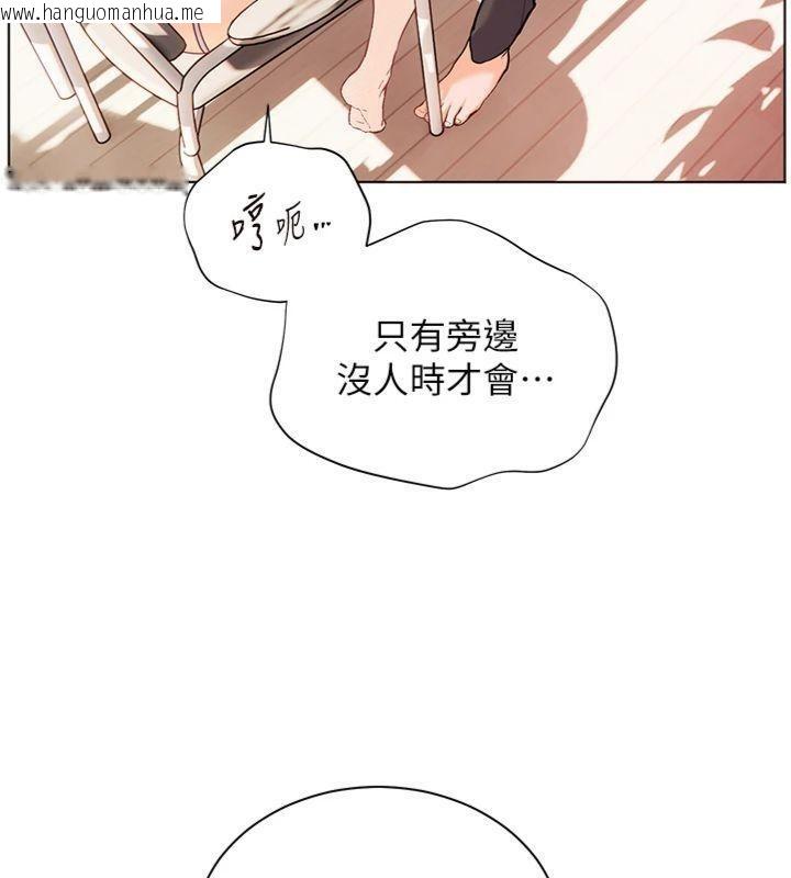 韩国漫画老师的亲密指导韩漫_老师的亲密指导-第85话-互看自慰回血大作战在线免费阅读-韩国漫画-第93张图片