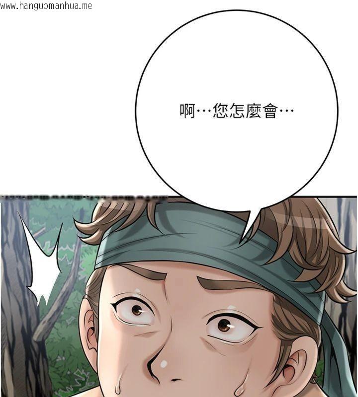 韩国漫画花容湿色:取花点韩漫_花容湿色:取花点-第89话-妳愚弄我的代价在线免费阅读-韩国漫画-第40张图片