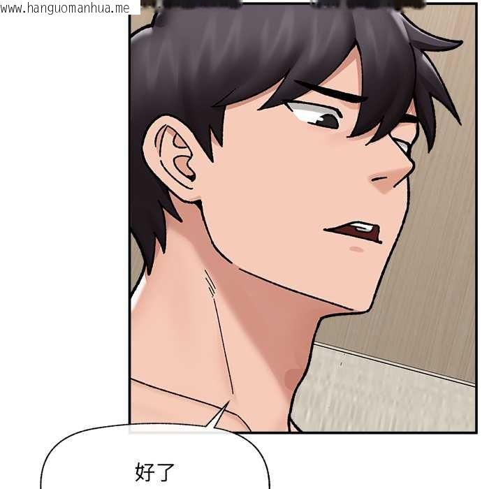 韩国漫画催眠手机韩漫_催眠手机-第55话在线免费阅读-韩国漫画-第144张图片