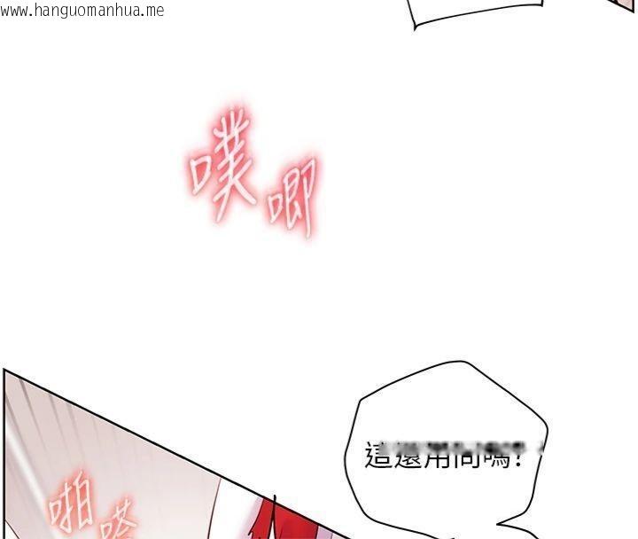 韩国漫画老师的亲密指导韩漫_老师的亲密指导-第85话-互看自慰回血大作战在线免费阅读-韩国漫画-第166张图片