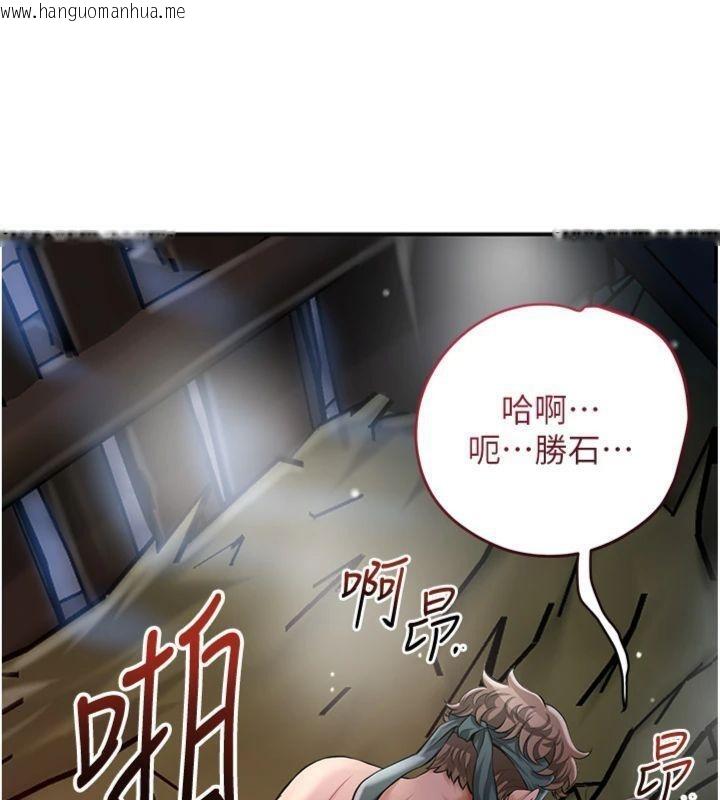 韩国漫画花容湿色:取花点韩漫_花容湿色:取花点-第89话-妳愚弄我的代价在线免费阅读-韩国漫画-第78张图片