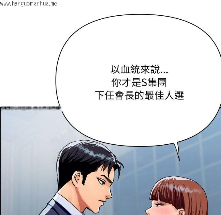 韩国漫画顶级豪门秘辛韩漫_顶级豪门秘辛-第35话在线免费阅读-韩国漫画-第153张图片