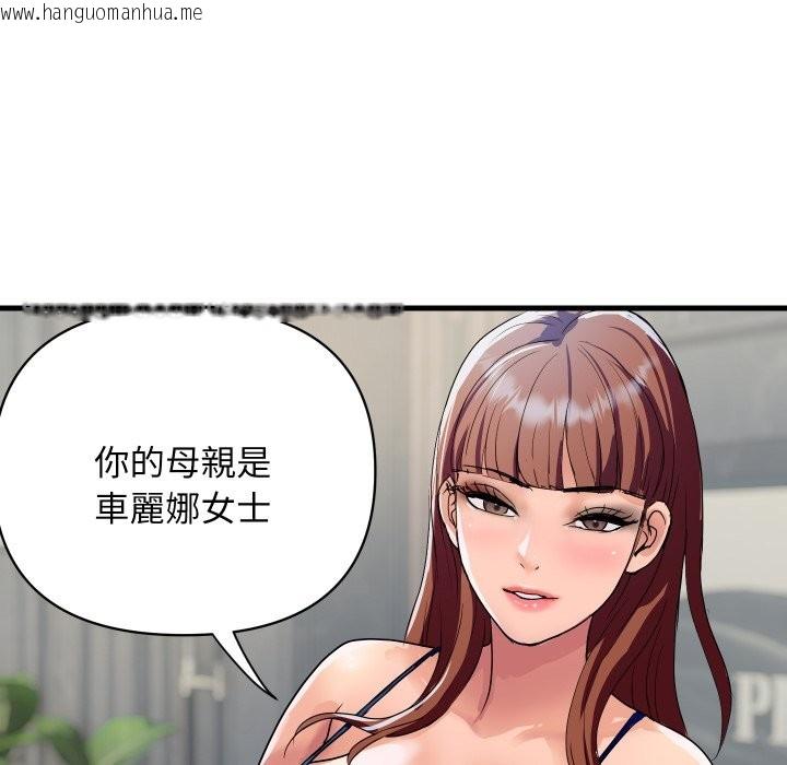 韩国漫画顶级豪门秘辛韩漫_顶级豪门秘辛-第35话在线免费阅读-韩国漫画-第157张图片