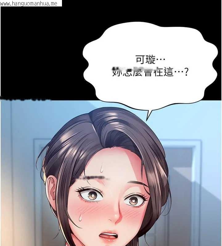 韩国漫画越线咨询韩漫_越线咨询-第8话-小妹妹「长大」了在线免费阅读-韩国漫画-第29张图片