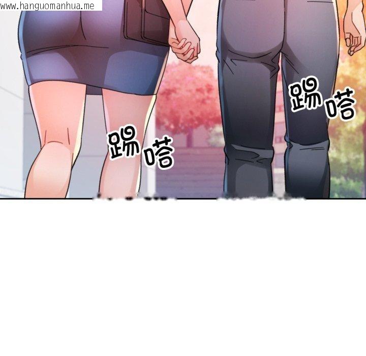 韩国漫画脱轨关系韩漫_脱轨关系-第90话在线免费阅读-韩国漫画-第146张图片