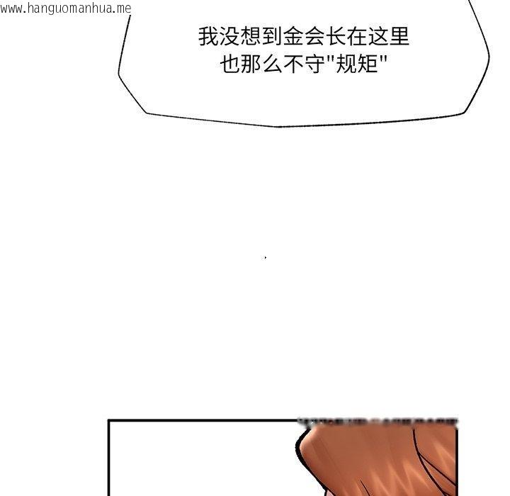 韩国漫画催眠手机韩漫_催眠手机-第56话在线免费阅读-韩国漫画-第123张图片