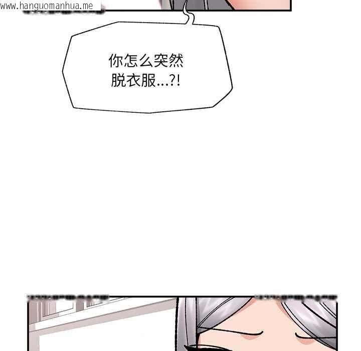 韩国漫画催眠手机韩漫_催眠手机-第55话在线免费阅读-韩国漫画-第118张图片