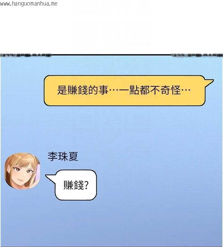 韩国漫画太妹硬闯成人界韩漫_太妹硬闯成人界-第18话-观赏朋友的成人频道在线免费阅读-韩国漫画-第170张图片