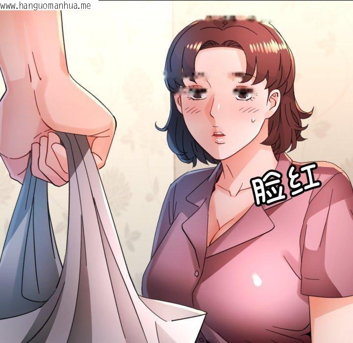 韩国漫画脱轨关系韩漫_脱轨关系-第90话在线免费阅读-韩国漫画-第7张图片