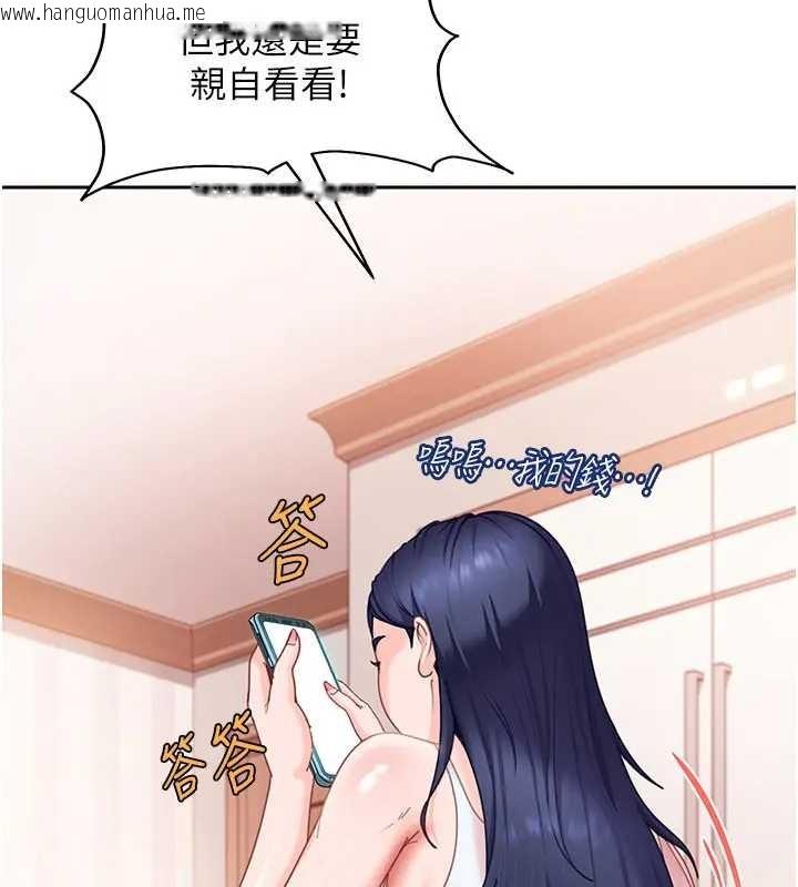 韩国漫画太妹硬闯成人界韩漫_太妹硬闯成人界-第18话-观赏朋友的成人频道在线免费阅读-韩国漫画-第33张图片