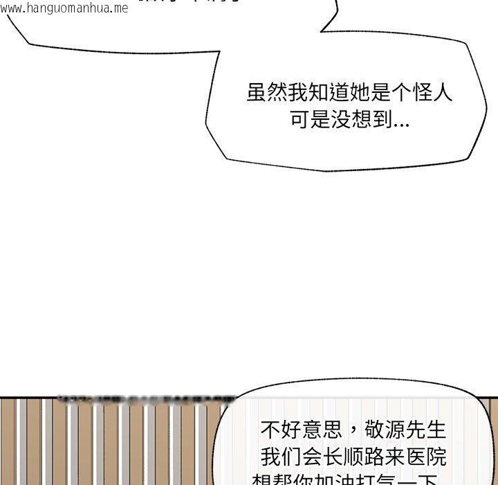 韩国漫画催眠手机韩漫_催眠手机-第56话在线免费阅读-韩国漫画-第55张图片
