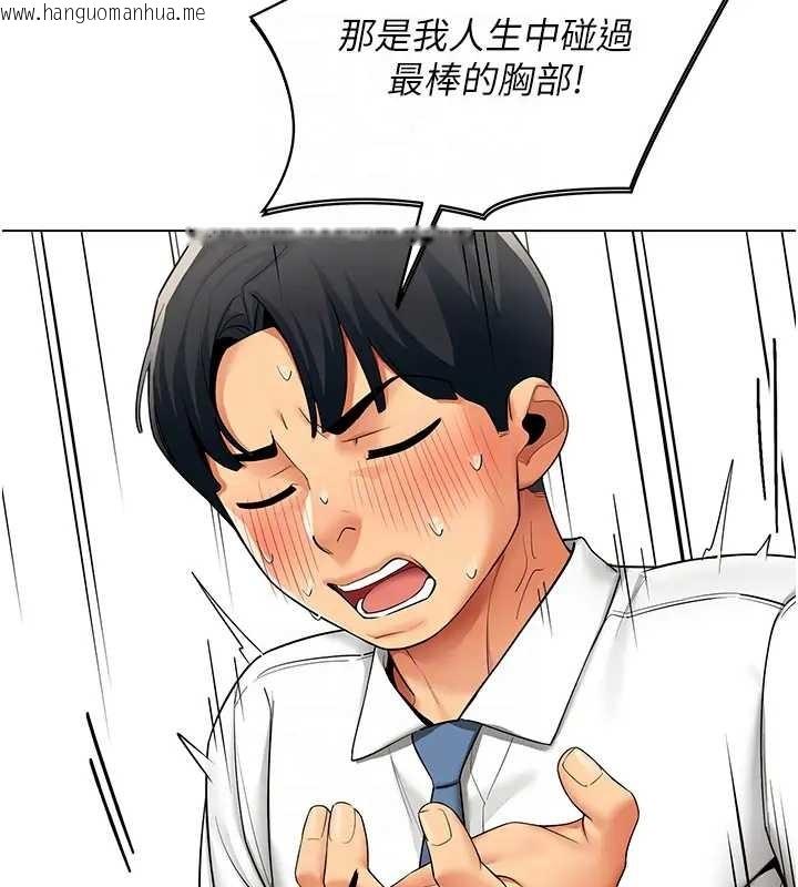 韩国漫画女同事太犯规韩漫_女同事太犯规-第12话-无法抗拒的她在线免费阅读-韩国漫画-第60张图片