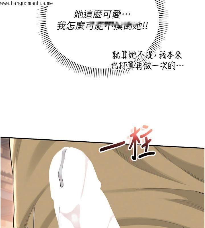 韩国漫画校园成人礼韩漫_校园成人礼-第23话-对著镜子羞耻感倍增在线免费阅读-韩国漫画-第41张图片