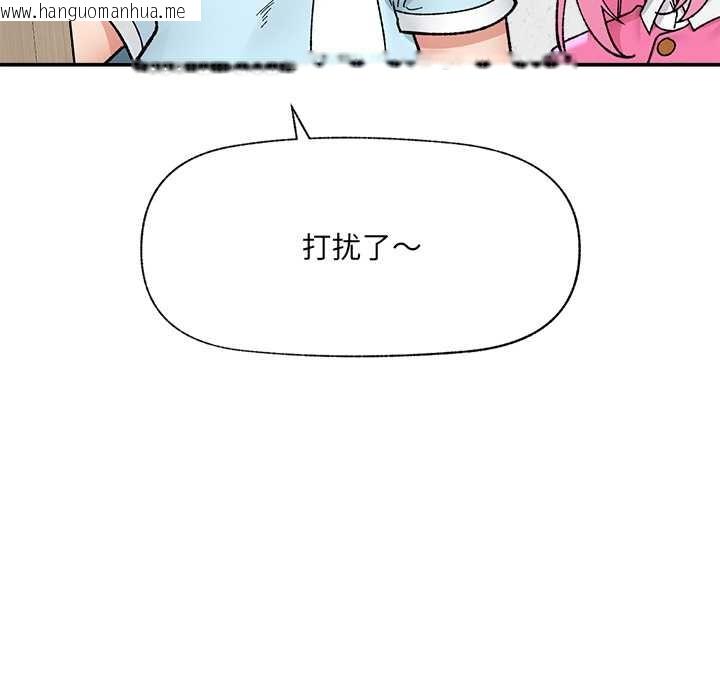 韩国漫画催眠手机韩漫_催眠手机-第55话在线免费阅读-韩国漫画-第20张图片