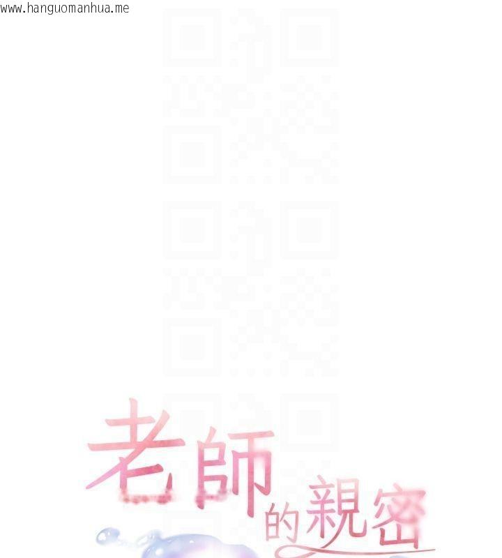 韩国漫画老师的亲密指导韩漫_老师的亲密指导-第85话-互看自慰回血大作战在线免费阅读-韩国漫画-第21张图片