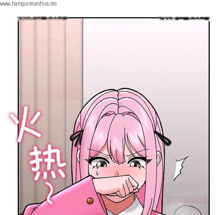 韩国漫画催眠手机韩漫_催眠手机-第55话在线免费阅读-韩国漫画-第21张图片