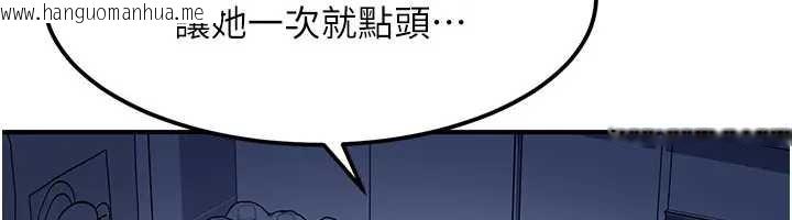 韩国漫画太妹硬闯成人界韩漫_太妹硬闯成人界-第18话-观赏朋友的成人频道在线免费阅读-韩国漫画-第167张图片