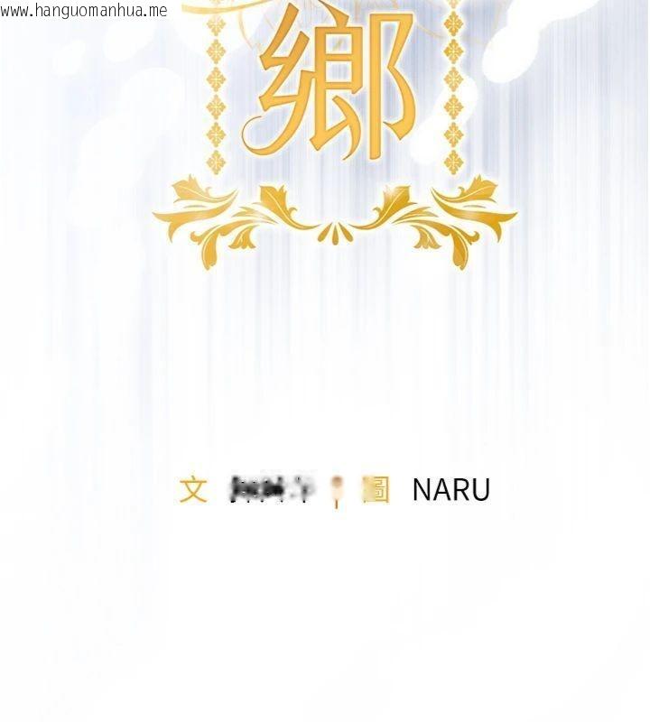 韩国漫画衣锦还乡韩漫_衣锦还乡-第32话-在老公面前被干嗨的人妻在线免费阅读-韩国漫画-第15张图片