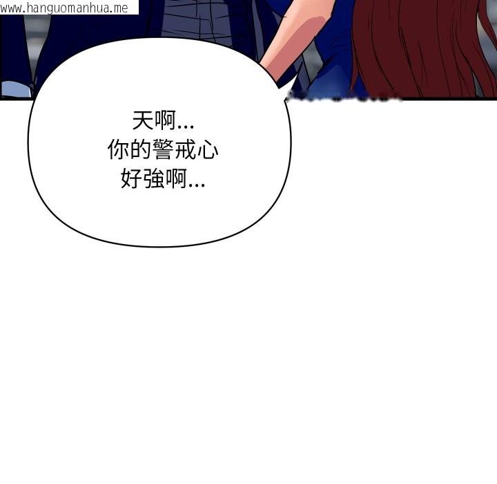 韩国漫画顶级豪门秘辛韩漫_顶级豪门秘辛-第35话在线免费阅读-韩国漫画-第141张图片