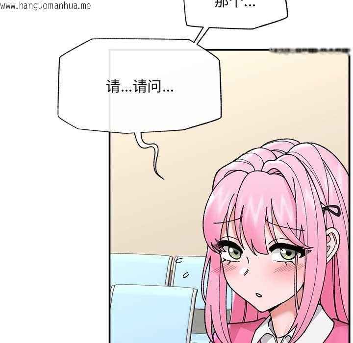 韩国漫画催眠手机韩漫_催眠手机-第55话在线免费阅读-韩国漫画-第8张图片