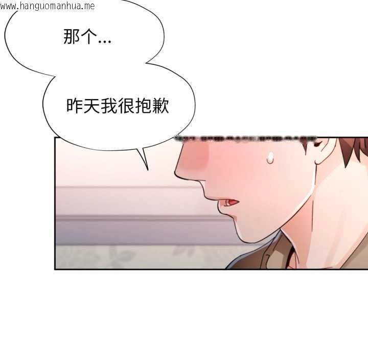 韩国漫画脱轨关系韩漫_脱轨关系-第89话在线免费阅读-韩国漫画-第110张图片