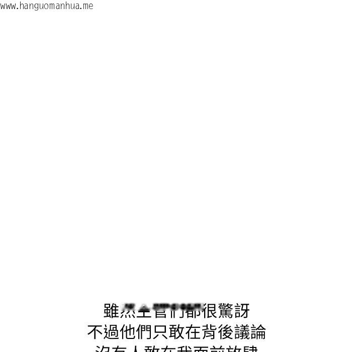 韩国漫画顶级豪门秘辛韩漫_顶级豪门秘辛-第36话在线免费阅读-韩国漫画-第129张图片