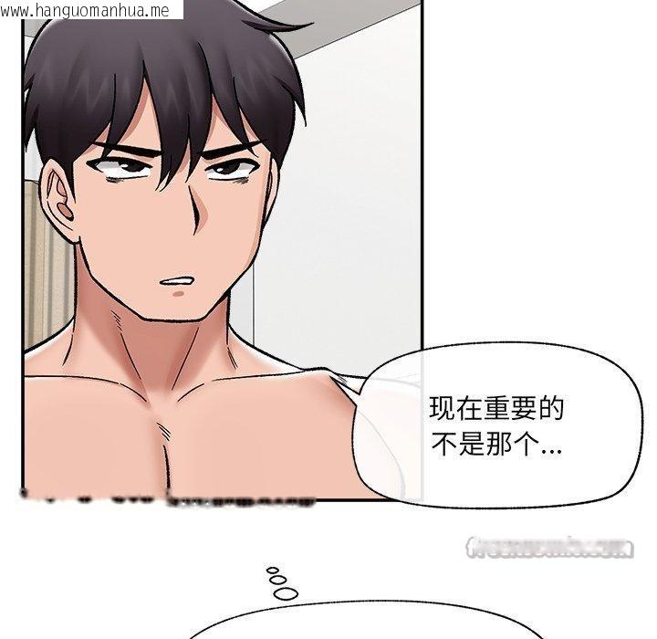 韩国漫画催眠手机韩漫_催眠手机-第56话在线免费阅读-韩国漫画-第126张图片