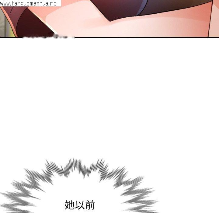 韩国漫画脱轨关系韩漫_脱轨关系-第90话在线免费阅读-韩国漫画-第23张图片