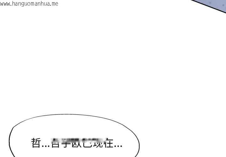 韩国漫画脱轨关系韩漫_脱轨关系-第89话在线免费阅读-韩国漫画-第4张图片