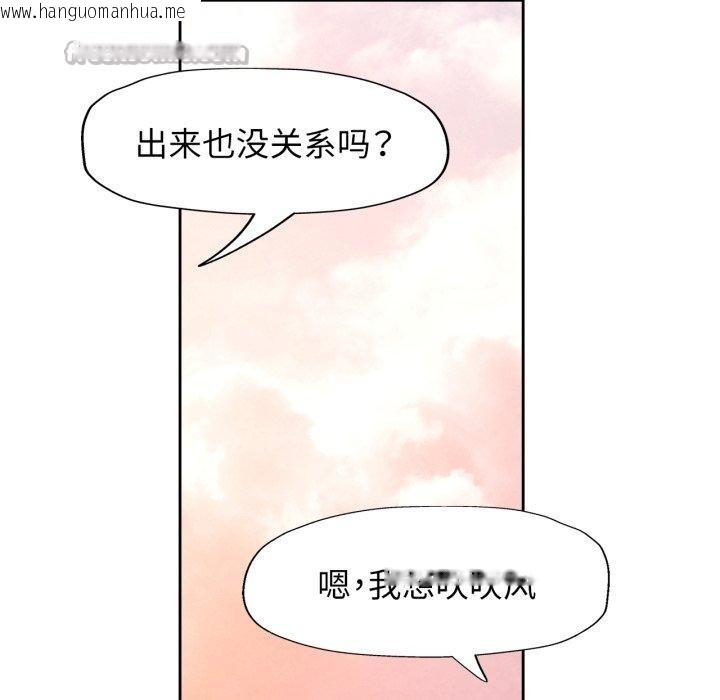 韩国漫画脱轨关系韩漫_脱轨关系-第90话在线免费阅读-韩国漫画-第112张图片