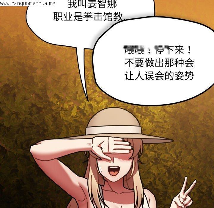 韩国漫画热情拳击馆韩漫_热情拳击馆-第59话在线免费阅读-韩国漫画-第103张图片