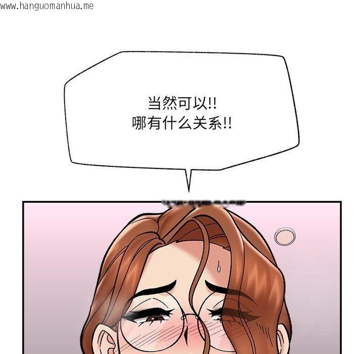 韩国漫画催眠手机韩漫_催眠手机-第56话在线免费阅读-韩国漫画-第151张图片