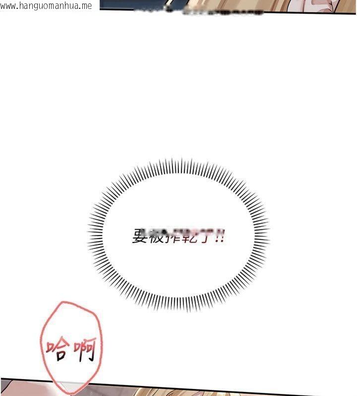 韩国漫画校园成人礼韩漫_校园成人礼-第23话-对著镜子羞耻感倍增在线免费阅读-韩国漫画-第155张图片