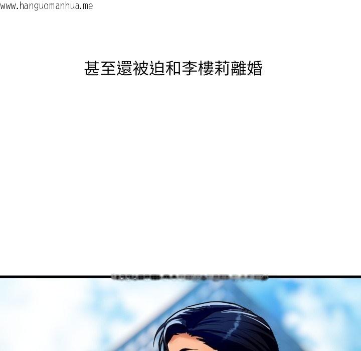 韩国漫画顶级豪门秘辛韩漫_顶级豪门秘辛-第36话在线免费阅读-韩国漫画-第123张图片