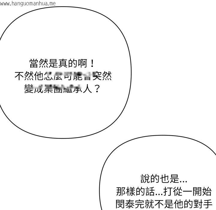 韩国漫画顶级豪门秘辛韩漫_顶级豪门秘辛-第36话在线免费阅读-韩国漫画-第136张图片