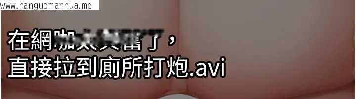 韩国漫画太妹硬闯成人界韩漫_太妹硬闯成人界-第18话-观赏朋友的成人频道在线免费阅读-韩国漫画-第26张图片