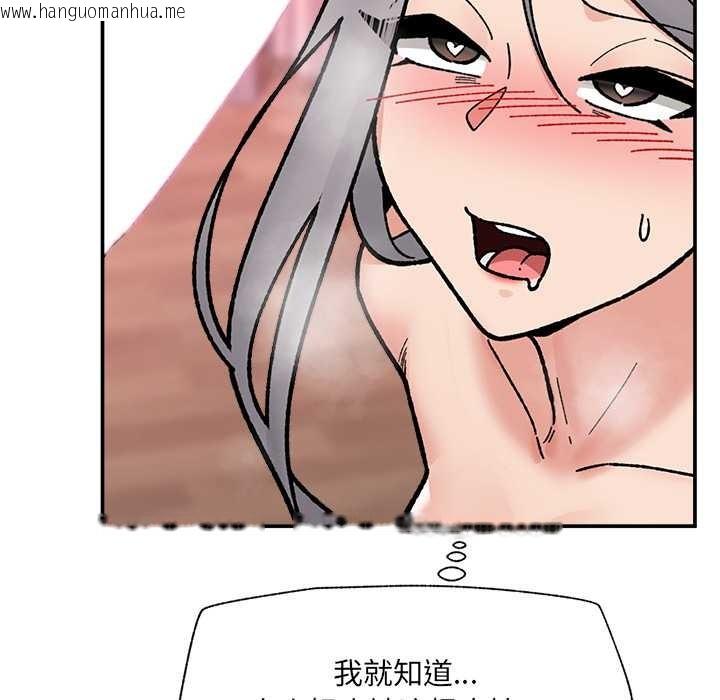 韩国漫画催眠手机韩漫_催眠手机-第55话在线免费阅读-韩国漫画-第123张图片